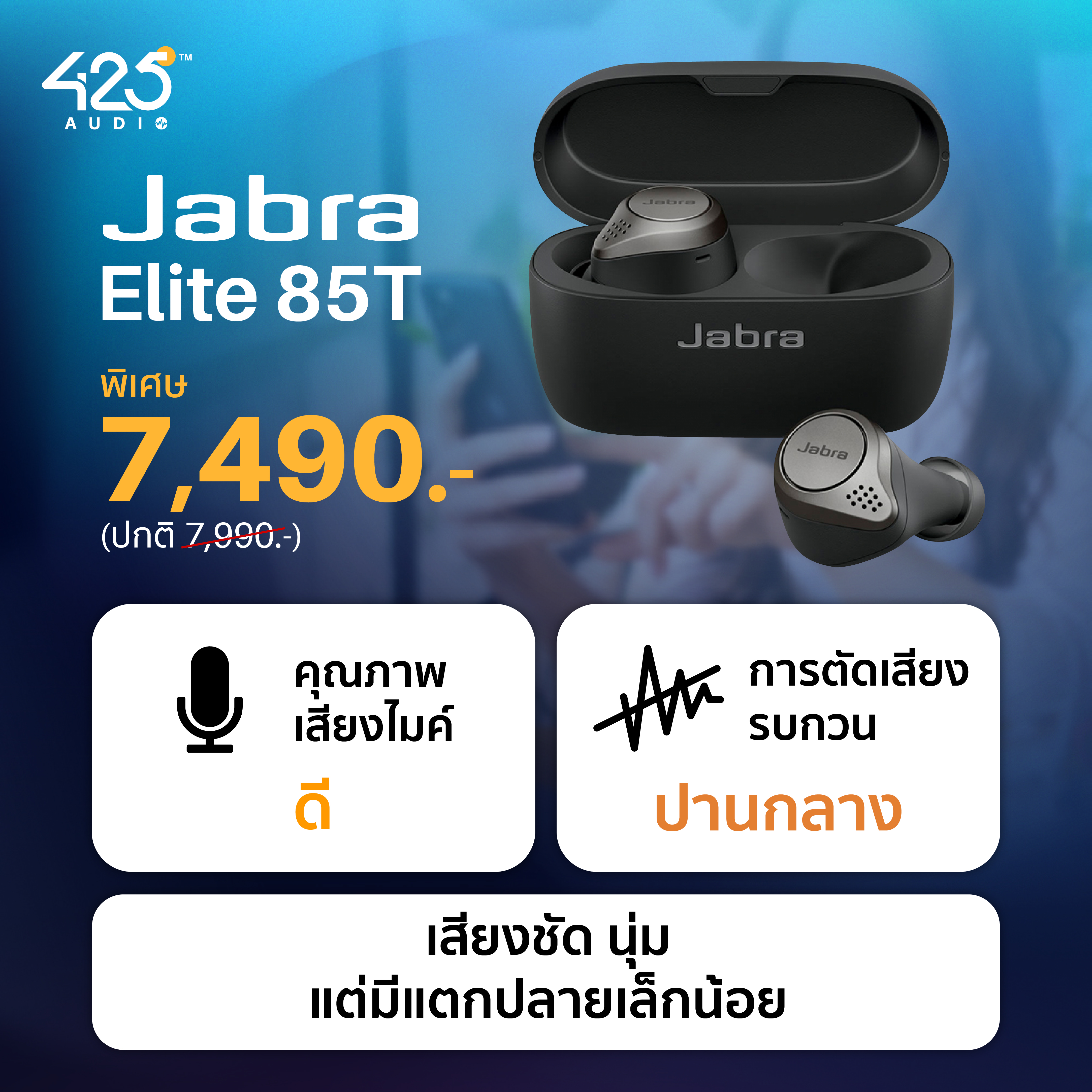 หูฟัง, หูฟังไร้สาย, หูฟัง true wireless หูฟังคุยโทรศัพท์, ไมค์ไมค์ดีๆ, ตัดเสียงรบกวน mpow, soundpeats, earfun, sudio, jabra epos